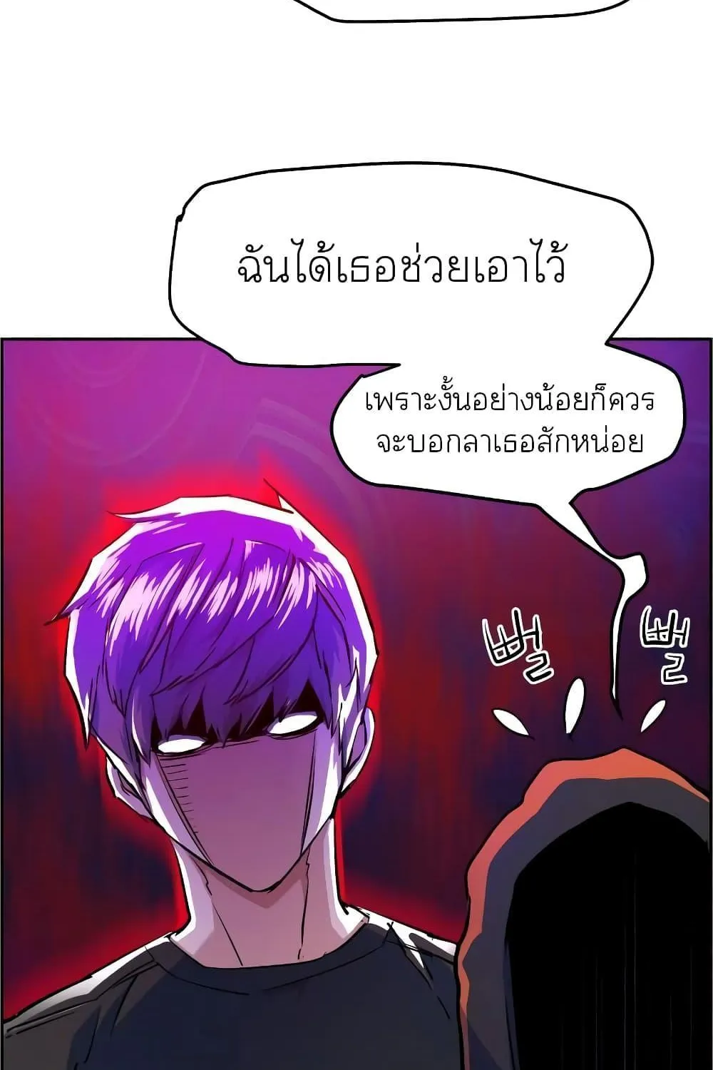 Mercenary Enrollment - หน้า 88