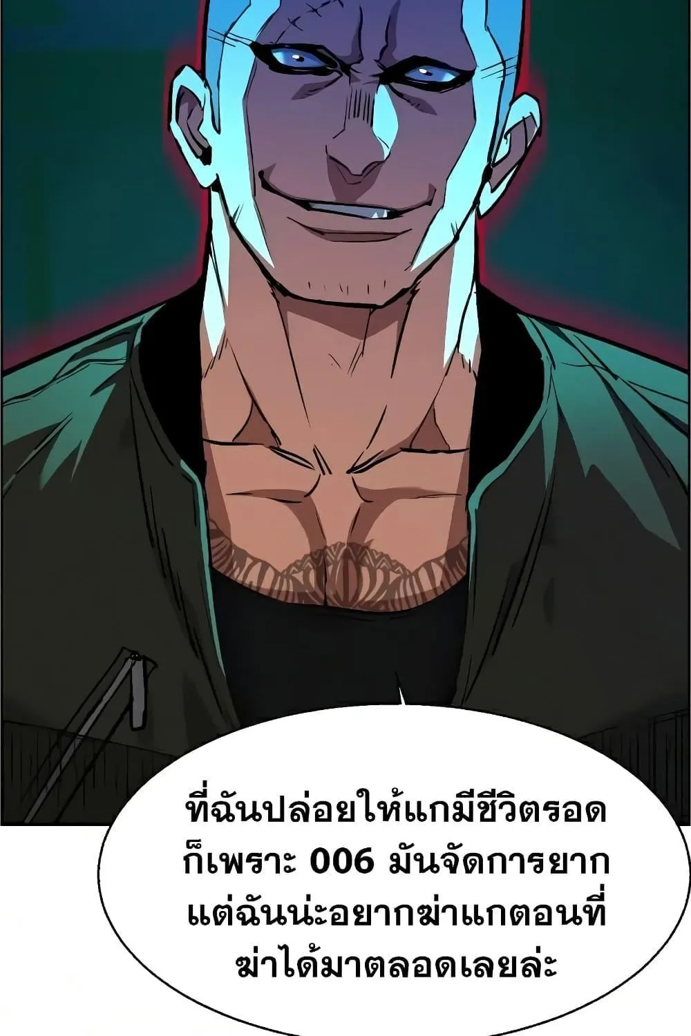 Mercenary Enrollment - หน้า 19