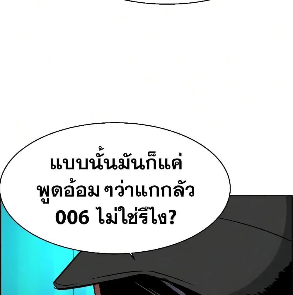 Mercenary Enrollment - หน้า 20