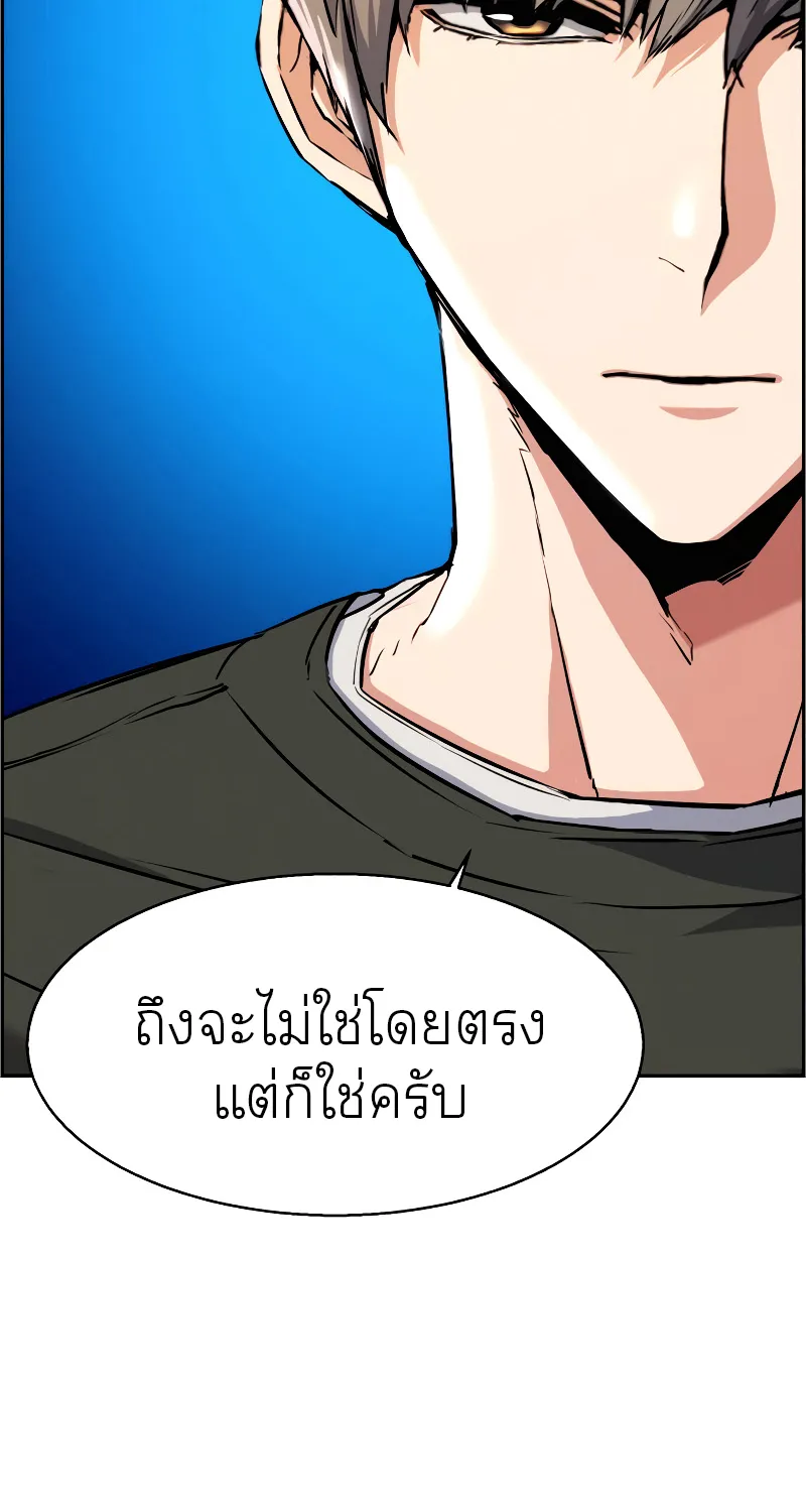 Mercenary Enrollment - หน้า 7