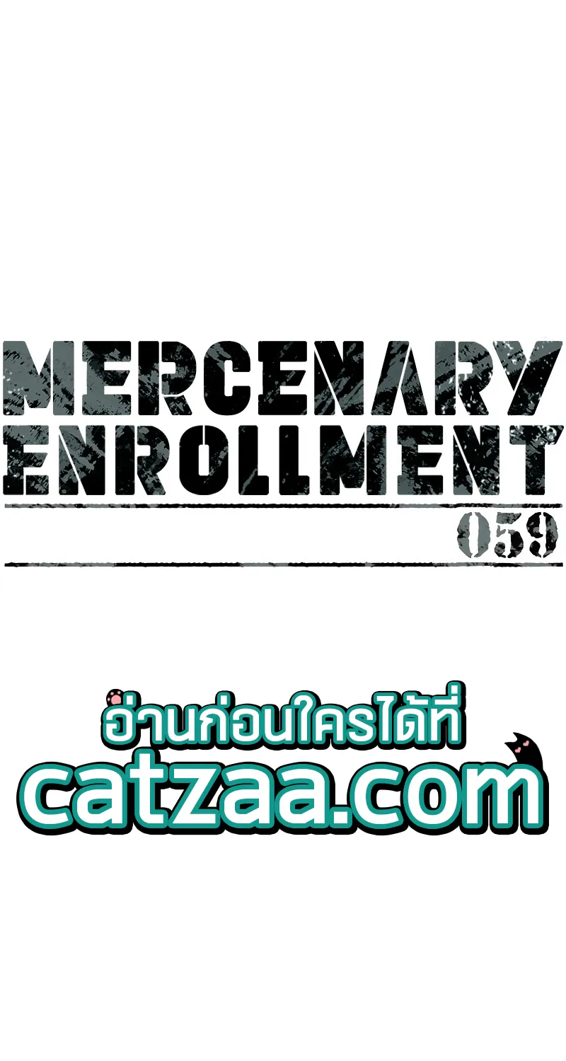 Mercenary Enrollment - หน้า 11