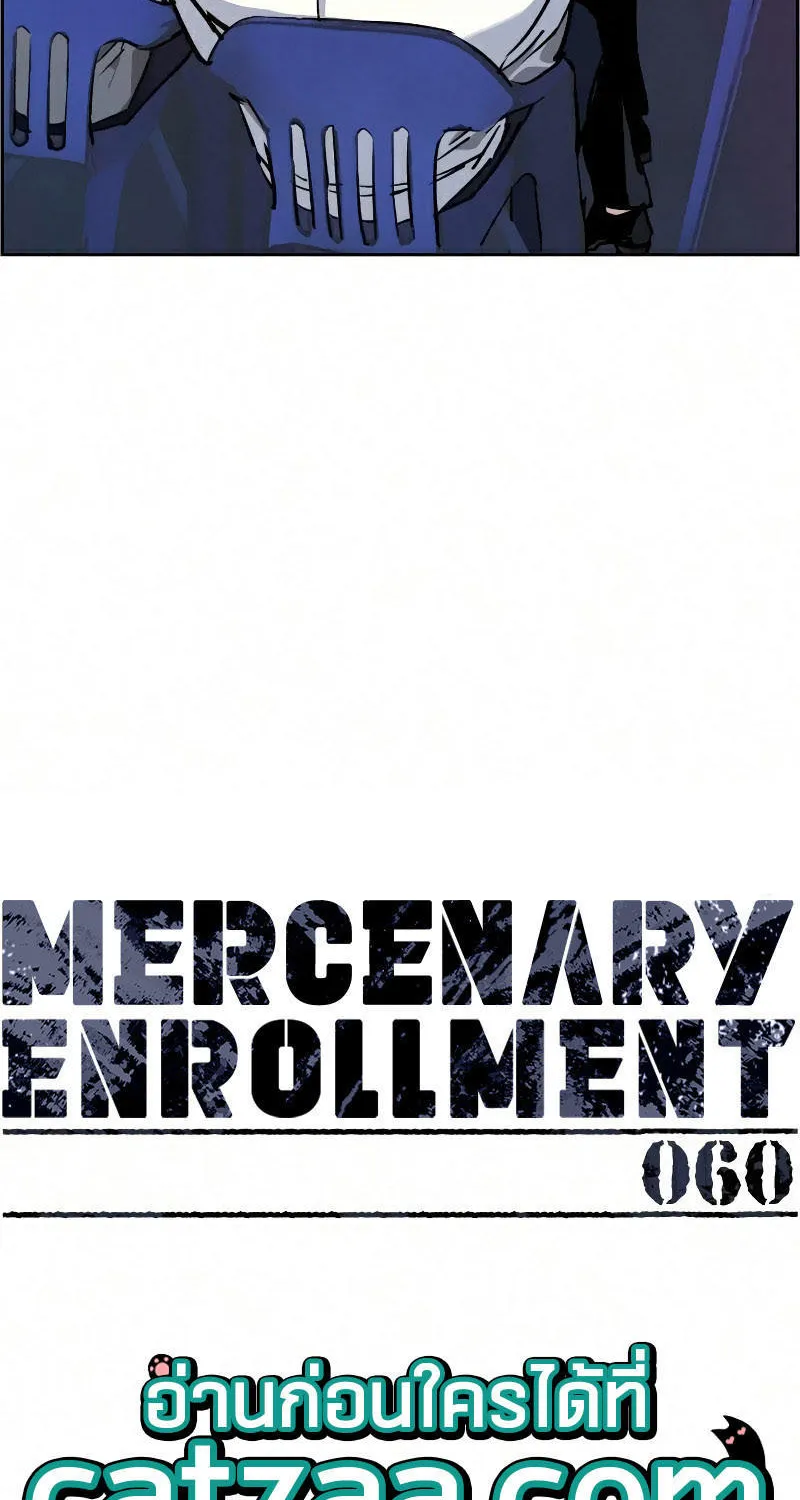 Mercenary Enrollment - หน้า 12