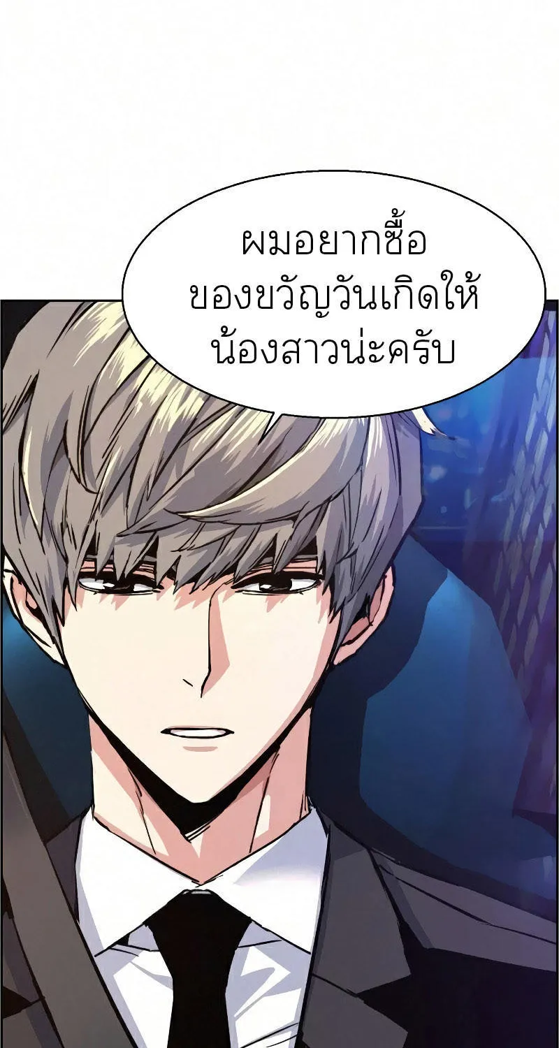 Mercenary Enrollment - หน้า 28