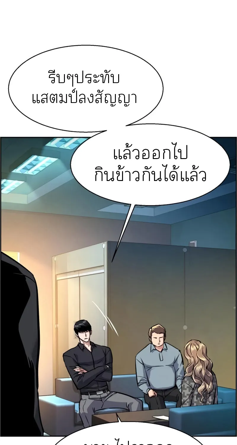 Mercenary Enrollment - หน้า 53