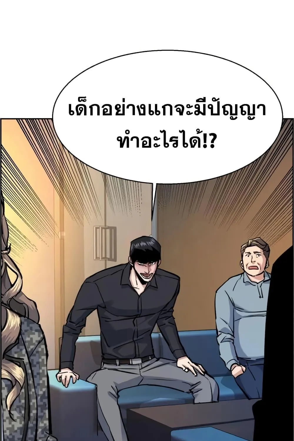 Mercenary Enrollment - หน้า 27