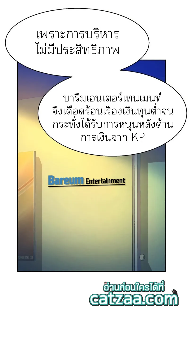 Mercenary Enrollment - หน้า 9