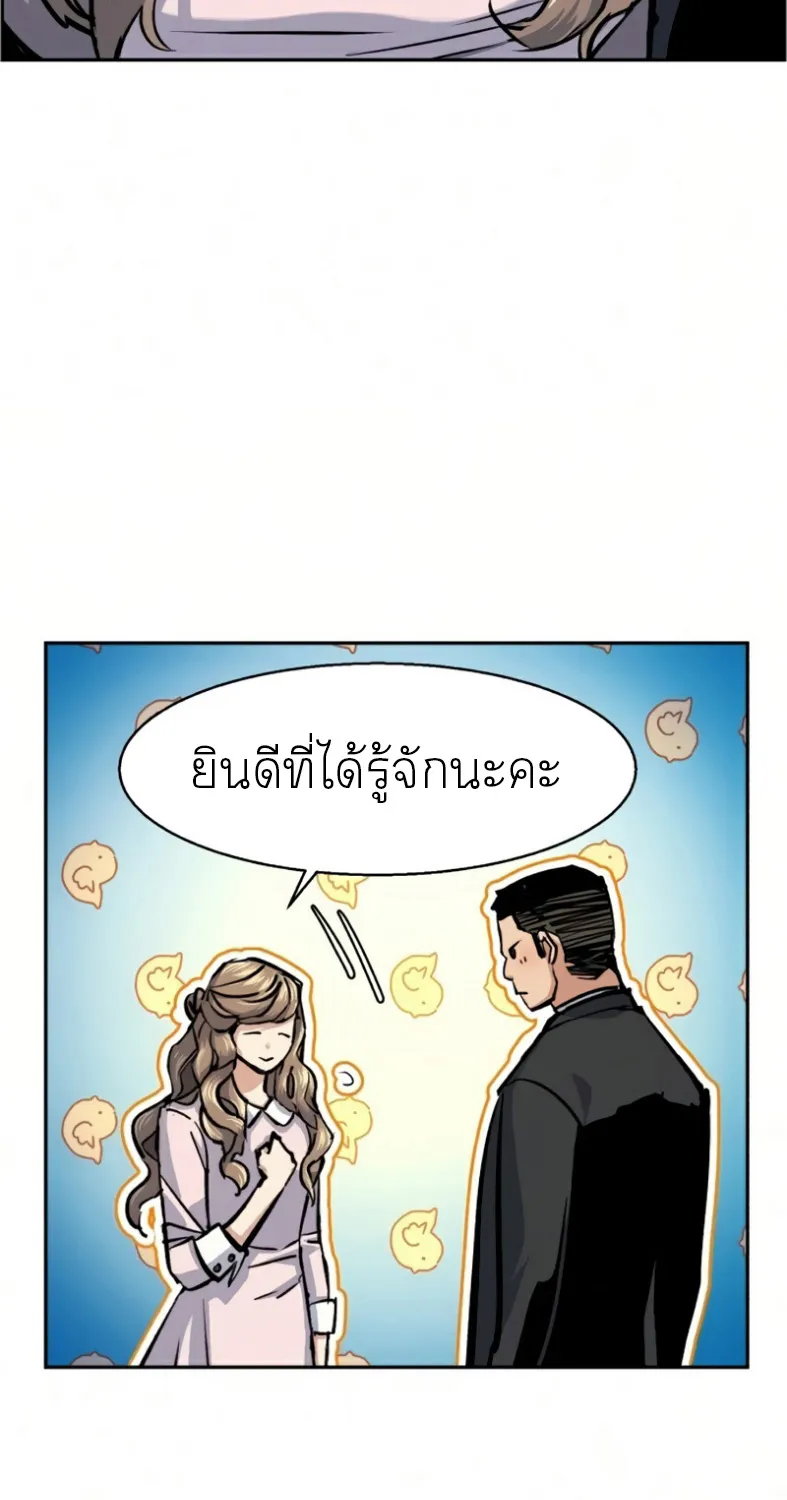 Mercenary Enrollment - หน้า 24