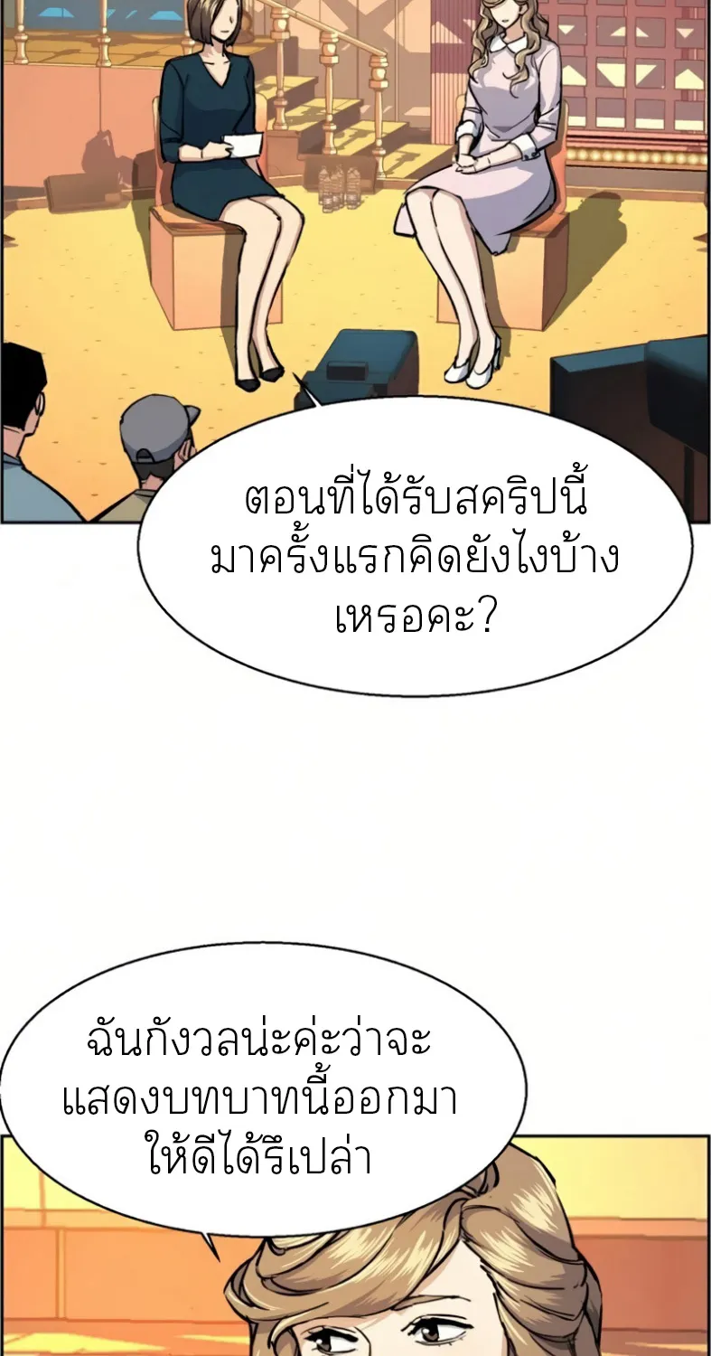 Mercenary Enrollment - หน้า 27