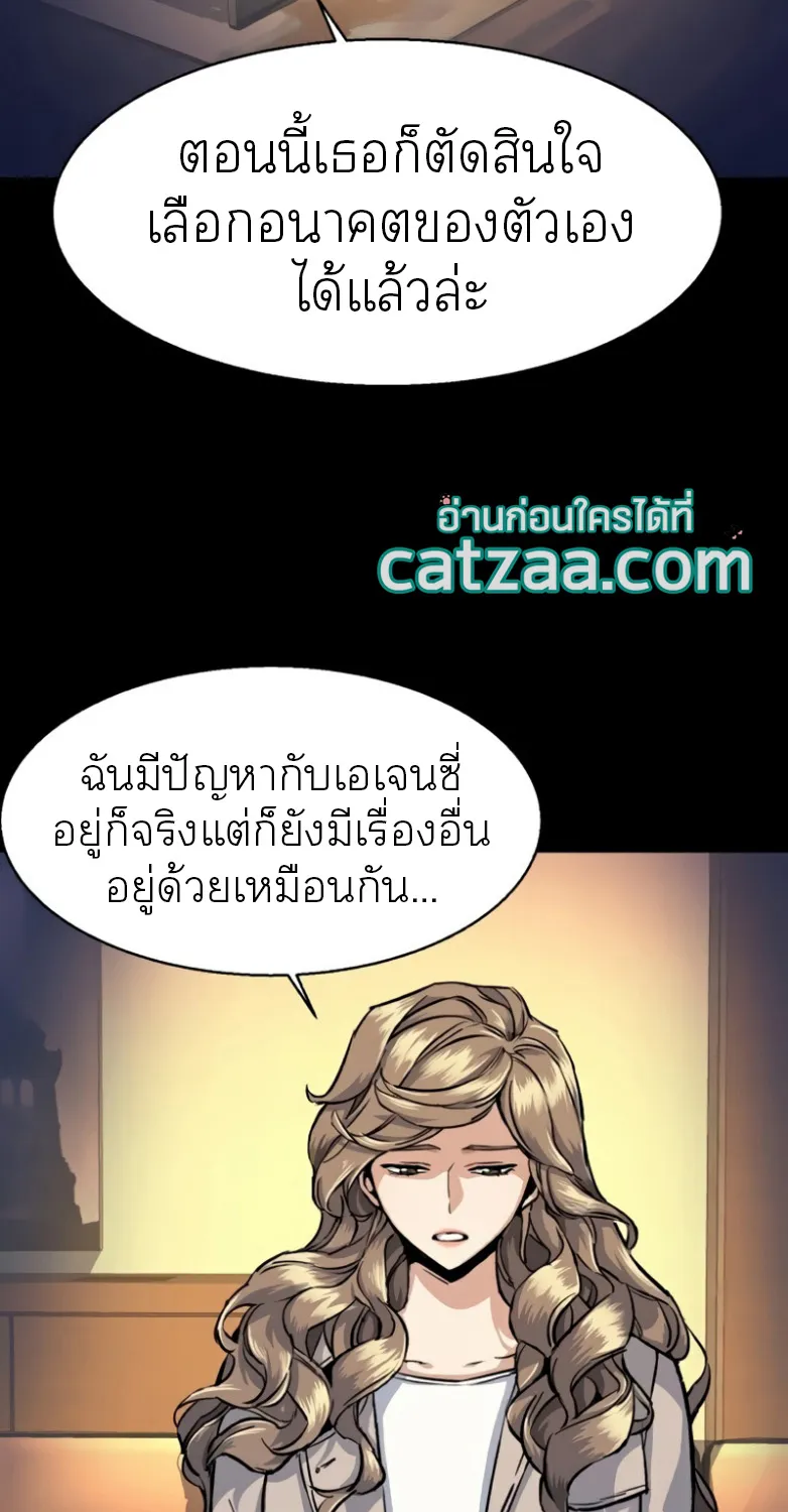 Mercenary Enrollment - หน้า 6