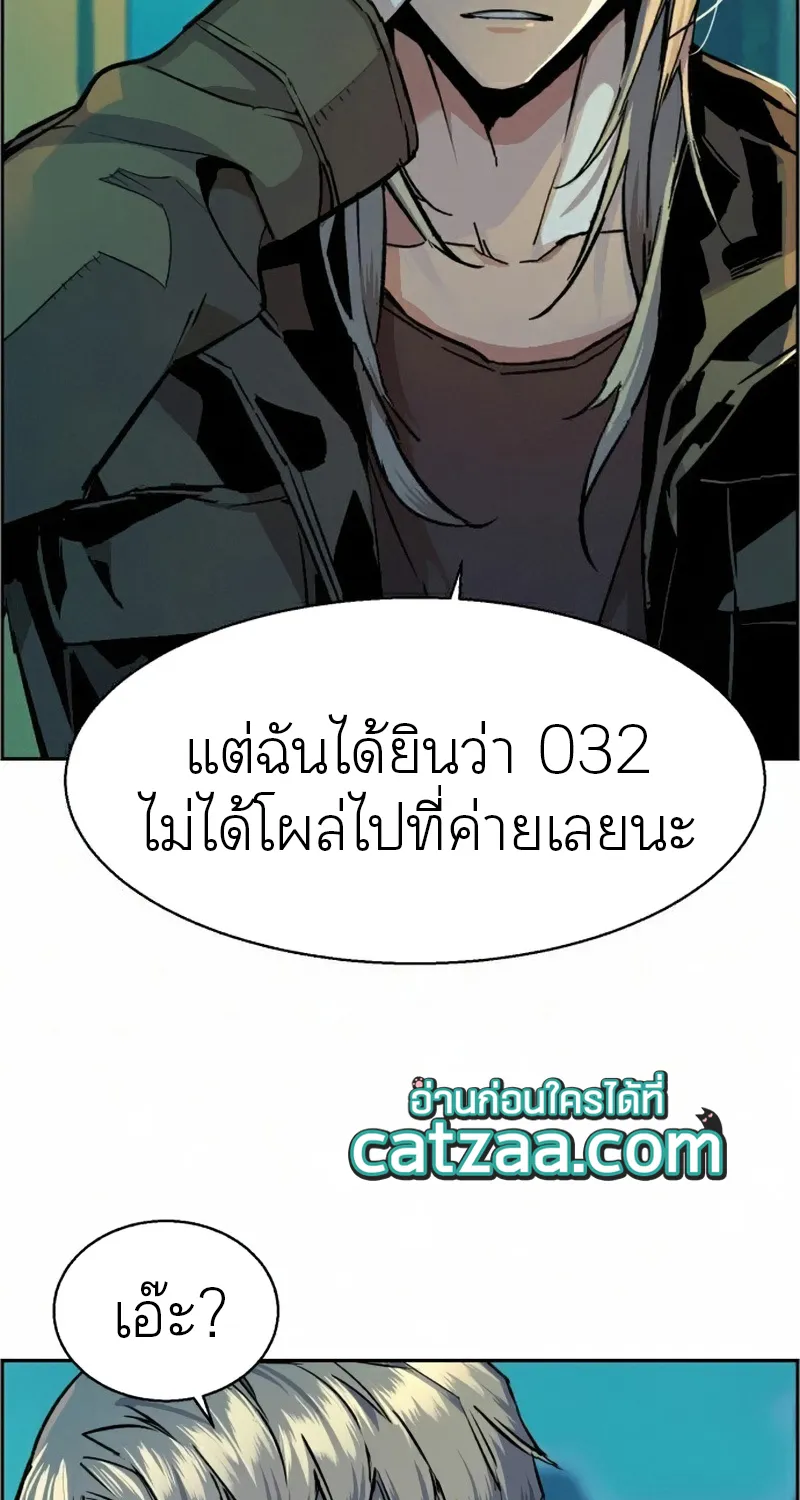 Mercenary Enrollment - หน้า 59