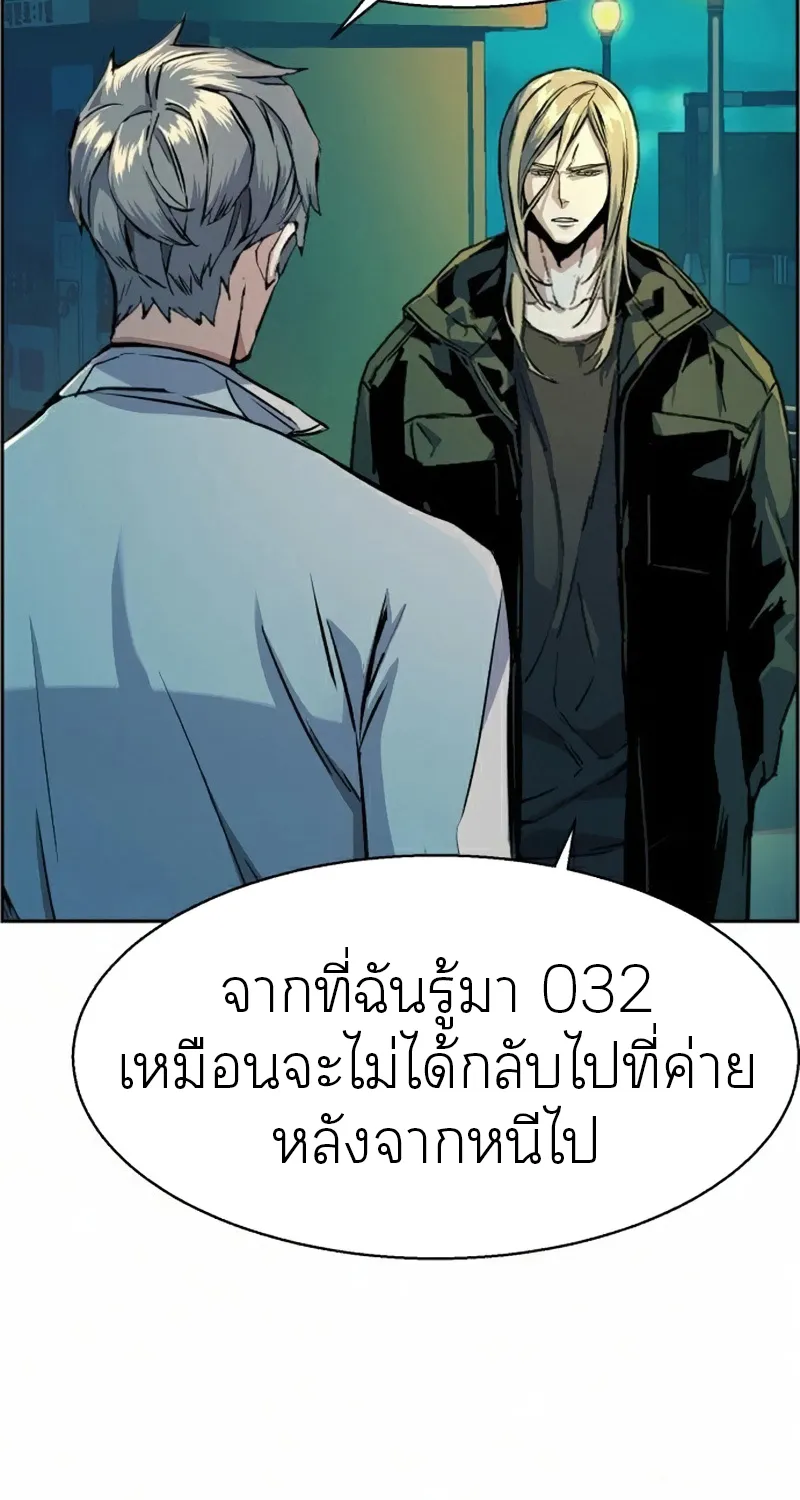 Mercenary Enrollment - หน้า 61