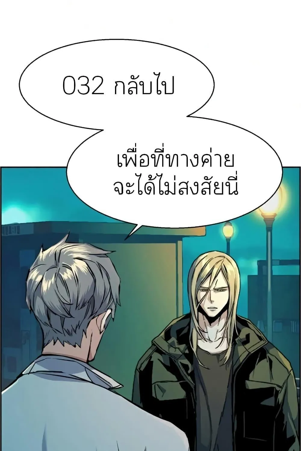 Mercenary Enrollment - หน้า 62