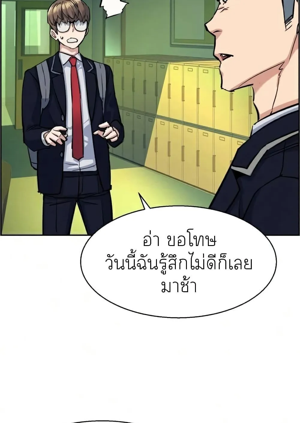 Mercenary Enrollment - หน้า 63