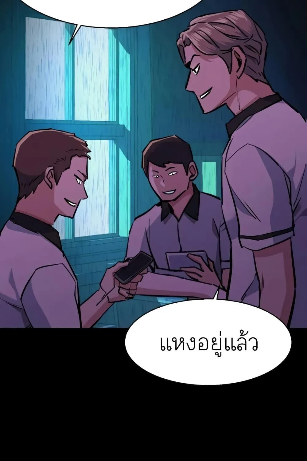 Mercenary Enrollment - หน้า 115