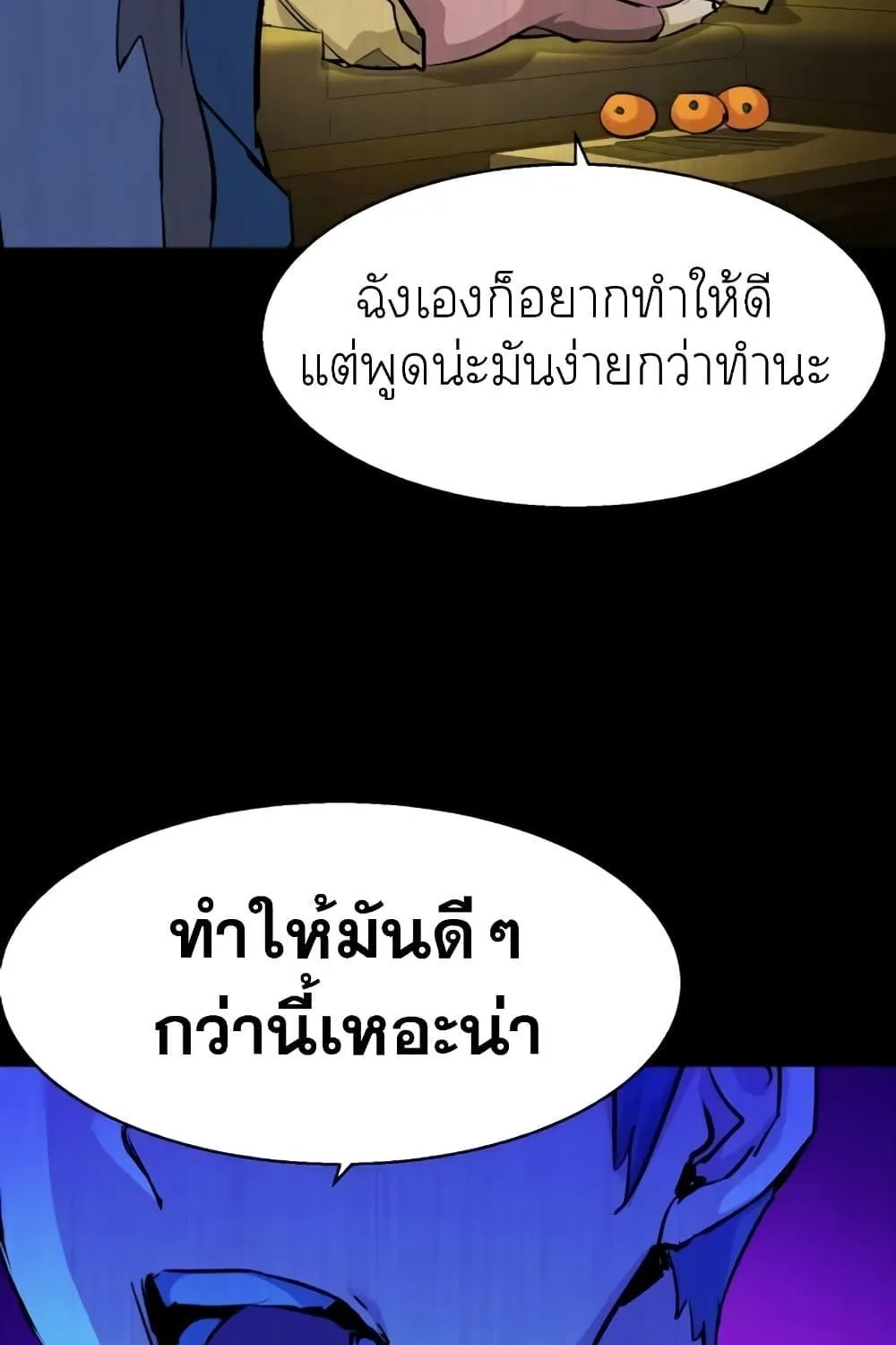 Mercenary Enrollment - หน้า 21