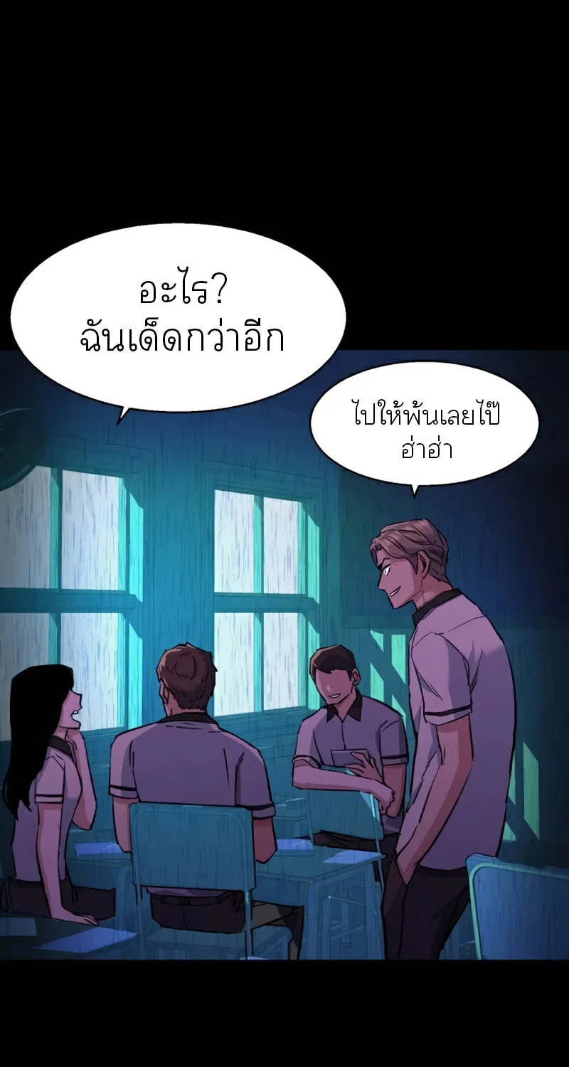 Mercenary Enrollment - หน้า 77