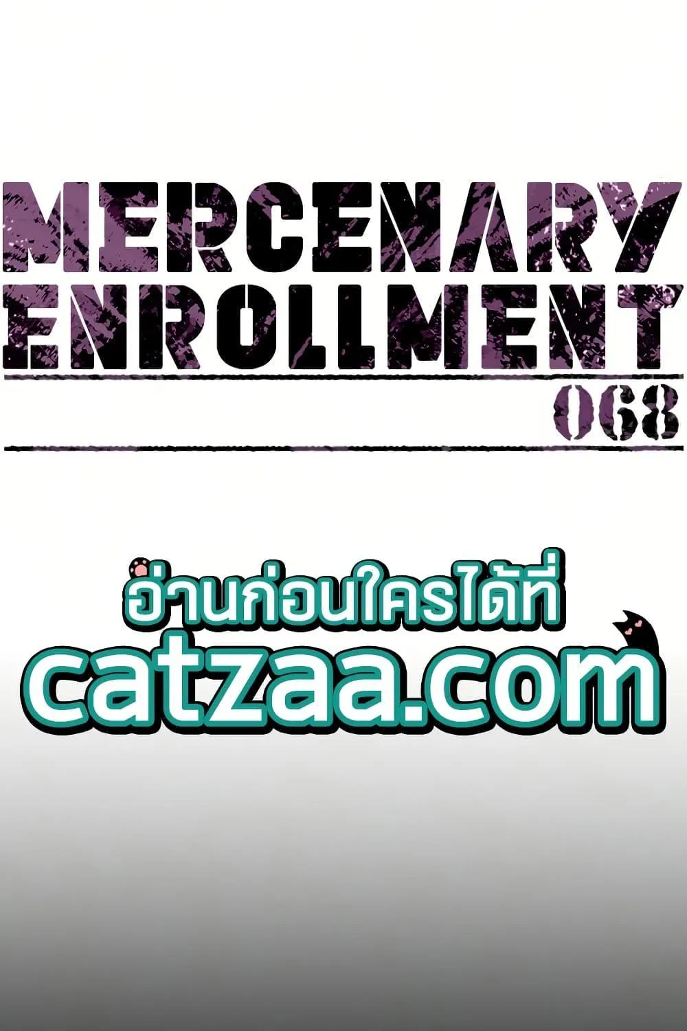 Mercenary Enrollment - หน้า 8