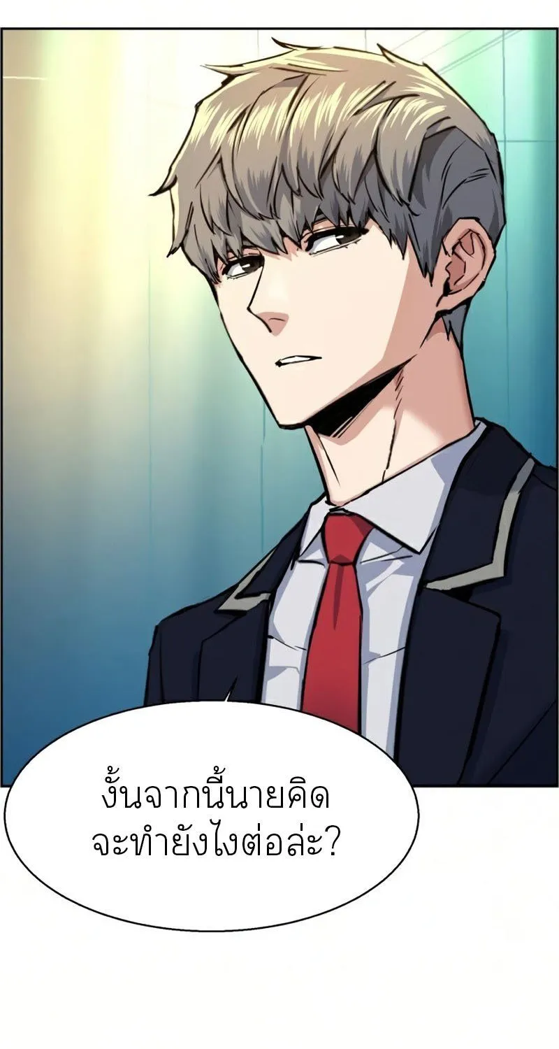 Mercenary Enrollment - หน้า 11