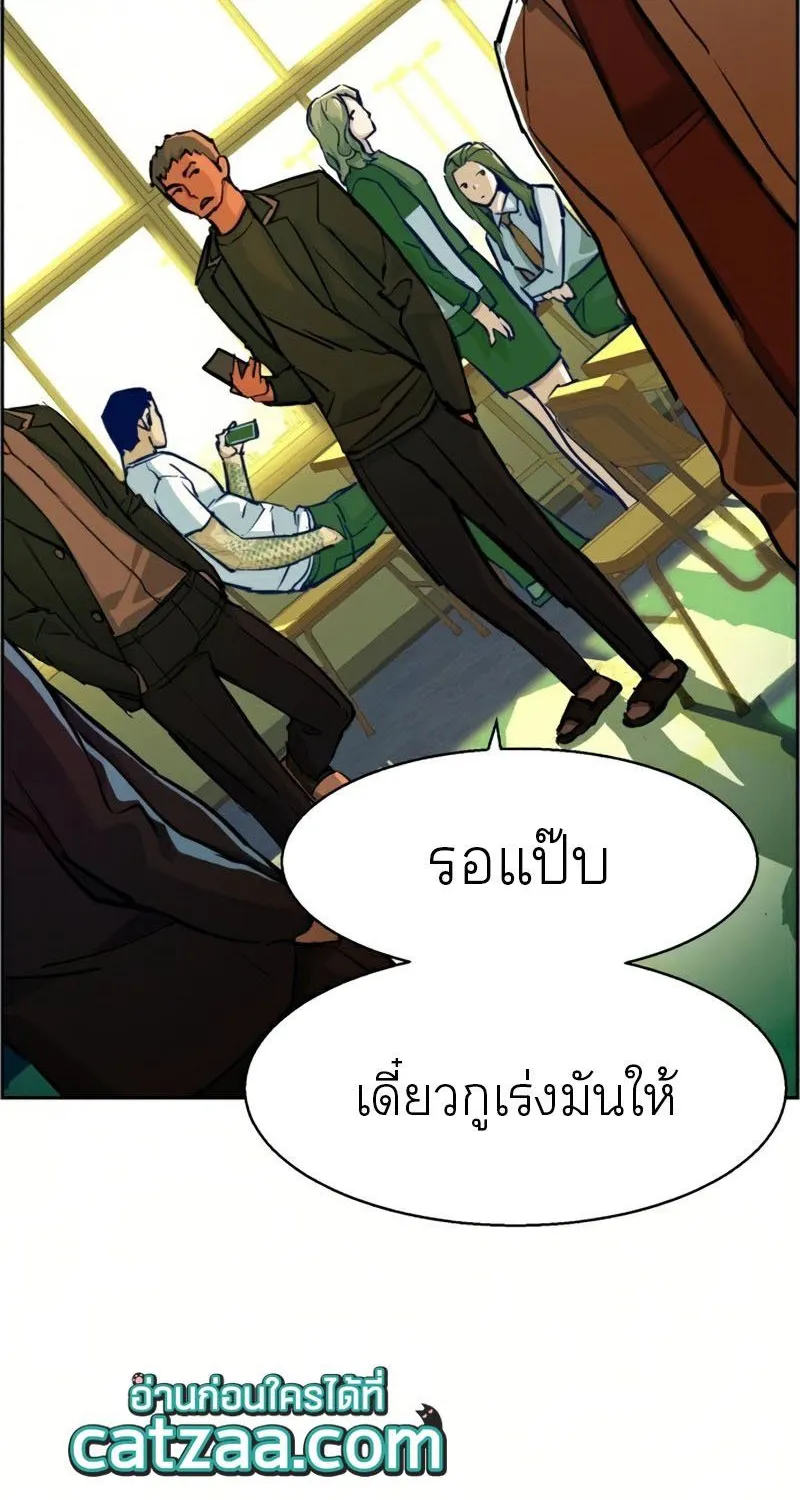 Mercenary Enrollment - หน้า 40