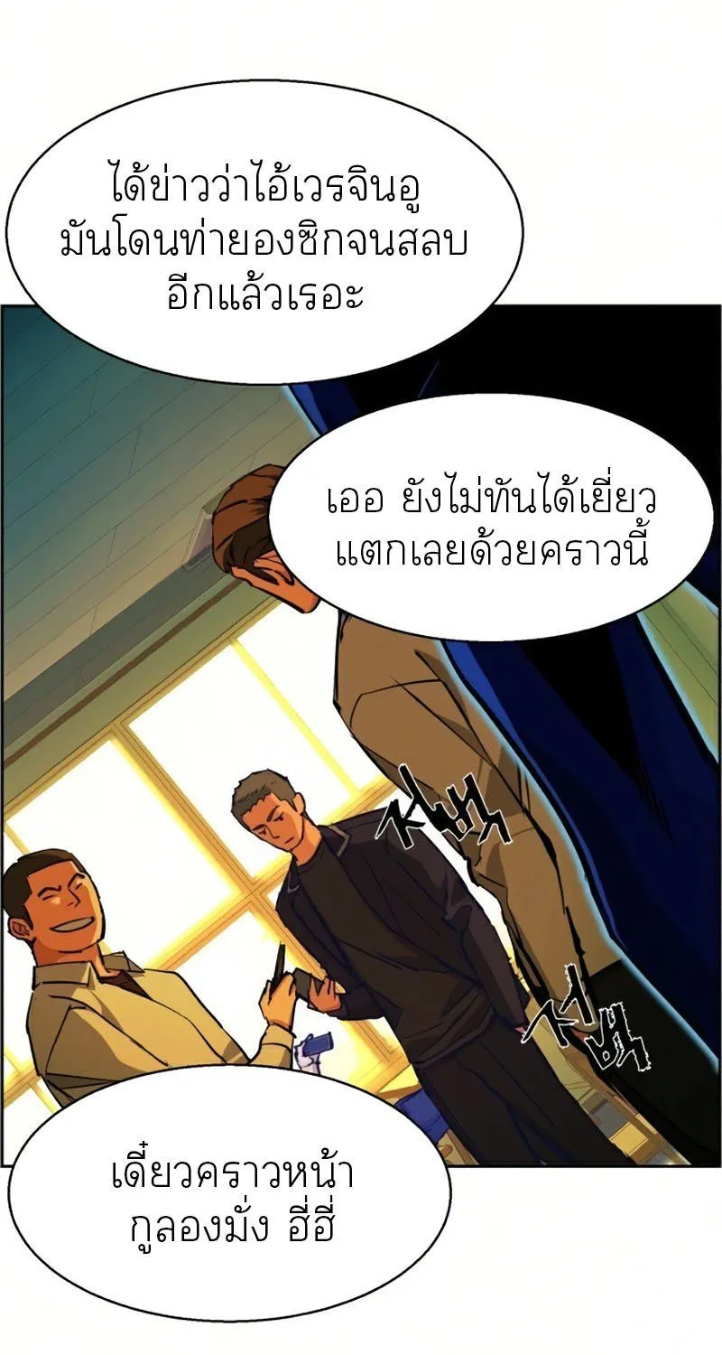 Mercenary Enrollment - หน้า 41