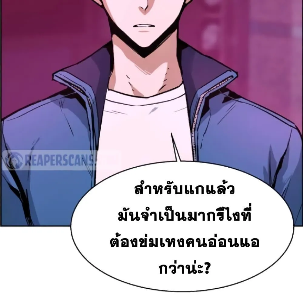 Mercenary Enrollment - หน้า 26