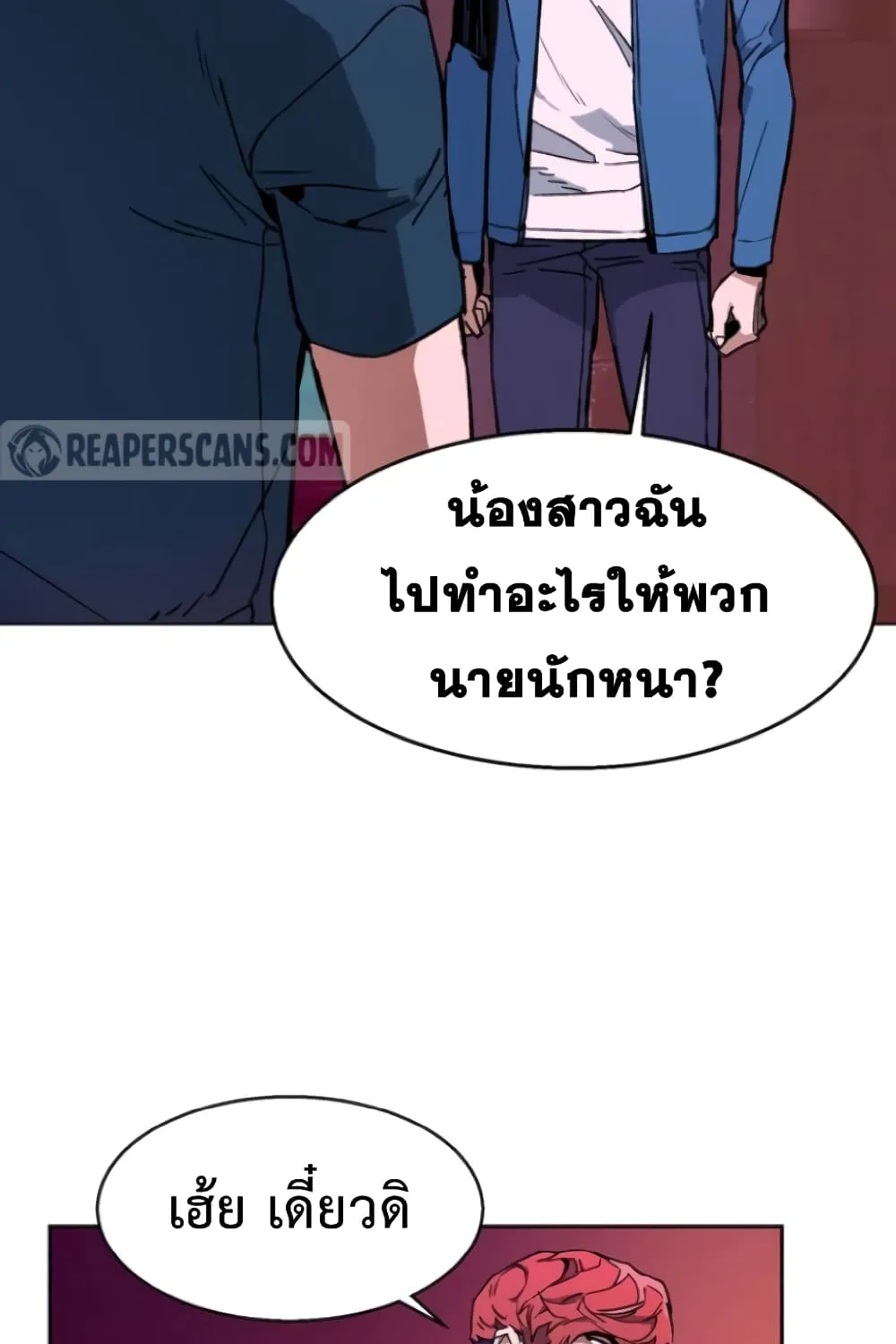 Mercenary Enrollment - หน้า 8