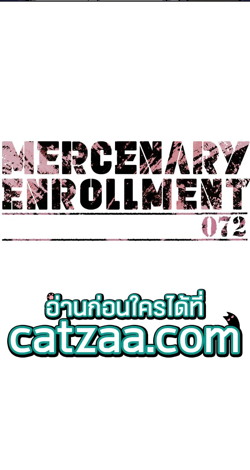 Mercenary Enrollment - หน้า 10