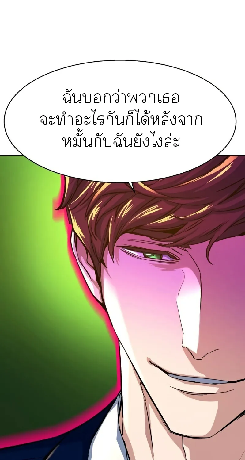 Mercenary Enrollment - หน้า 29