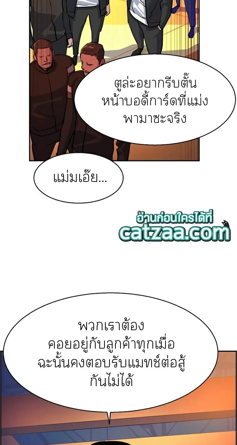 Mercenary Enrollment - หน้า 21