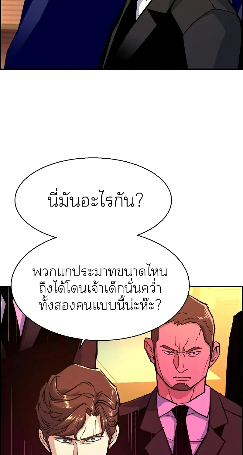 Mercenary Enrollment - หน้า 5