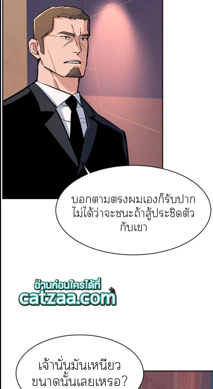 Mercenary Enrollment - หน้า 4