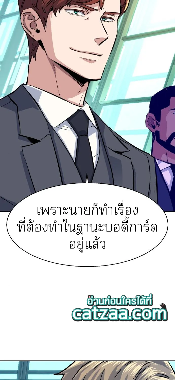 Mercenary Enrollment - หน้า 26