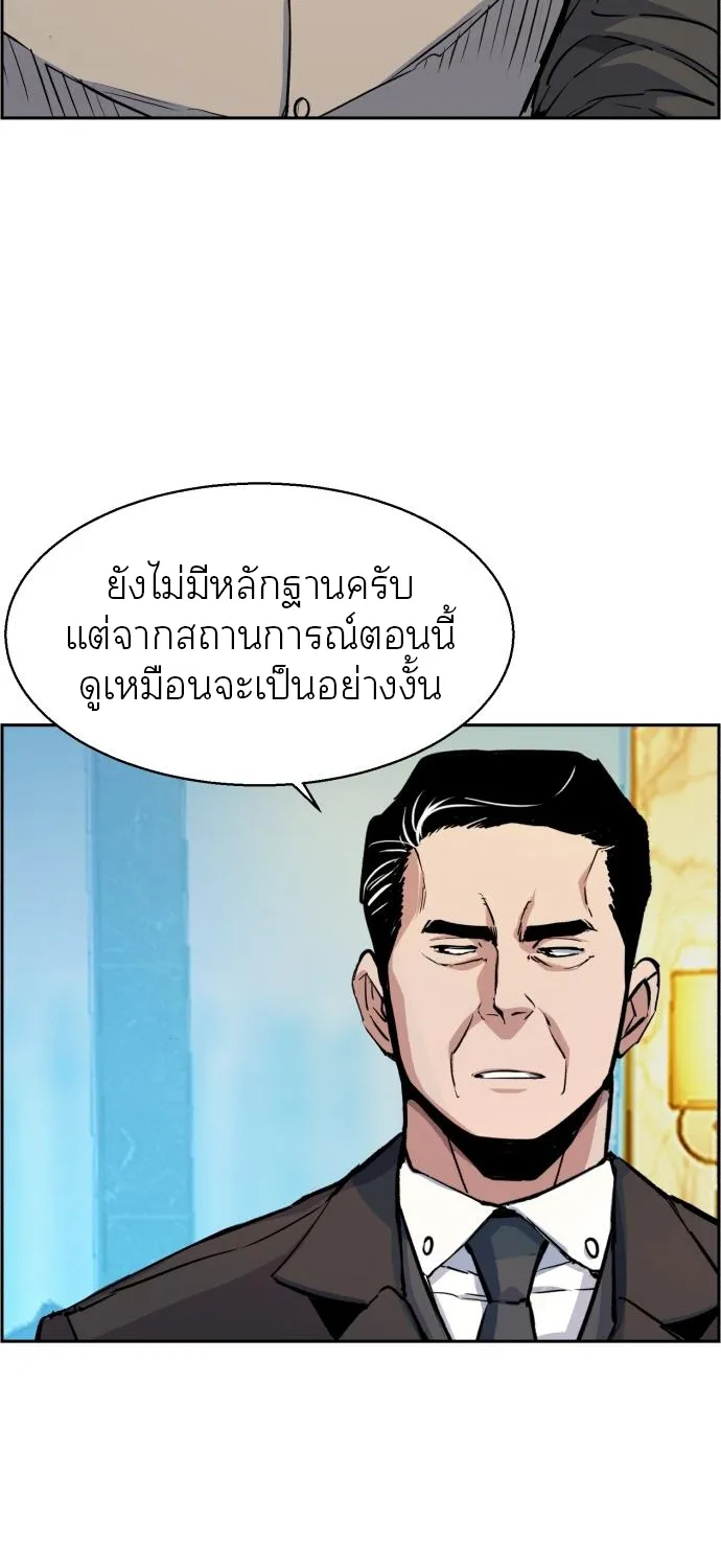 Mercenary Enrollment - หน้า 4