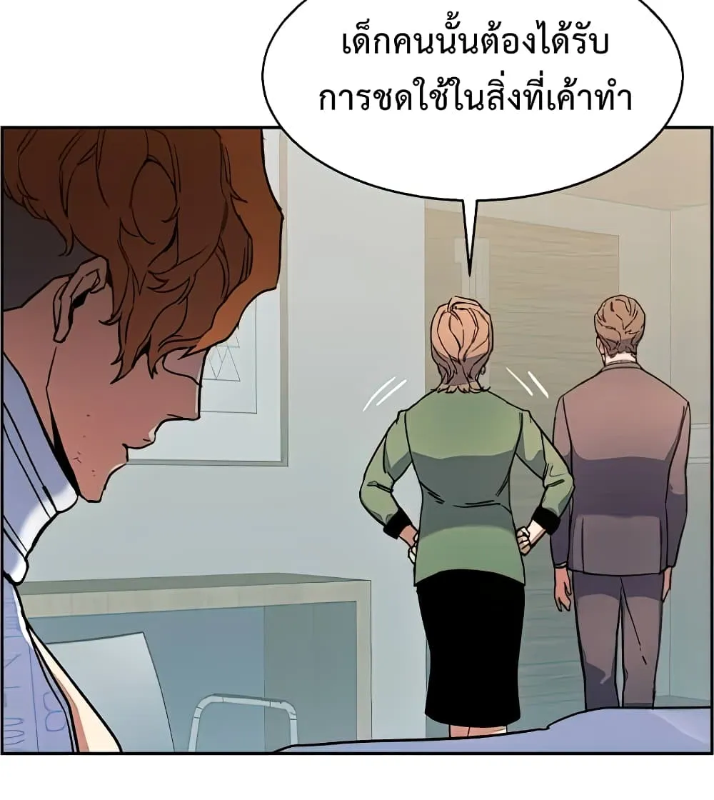 Mercenary Enrollment พี่ชายสายบอดี้การ์ด - หน้า 11