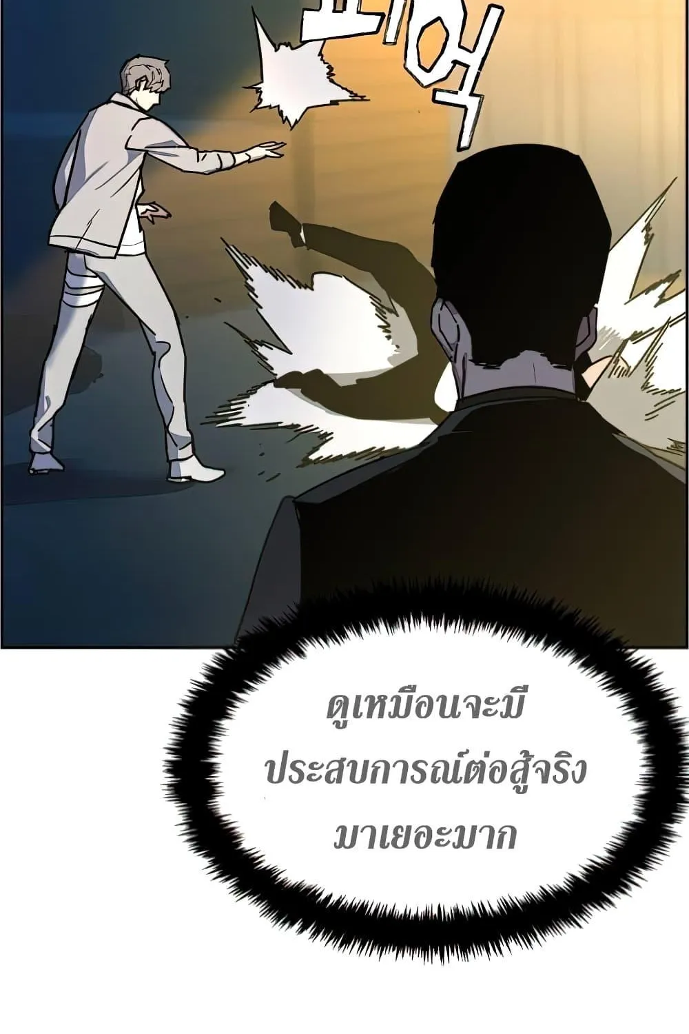 Mercenary Enrollment พี่ชายสายบอดี้การ์ด - หน้า 112