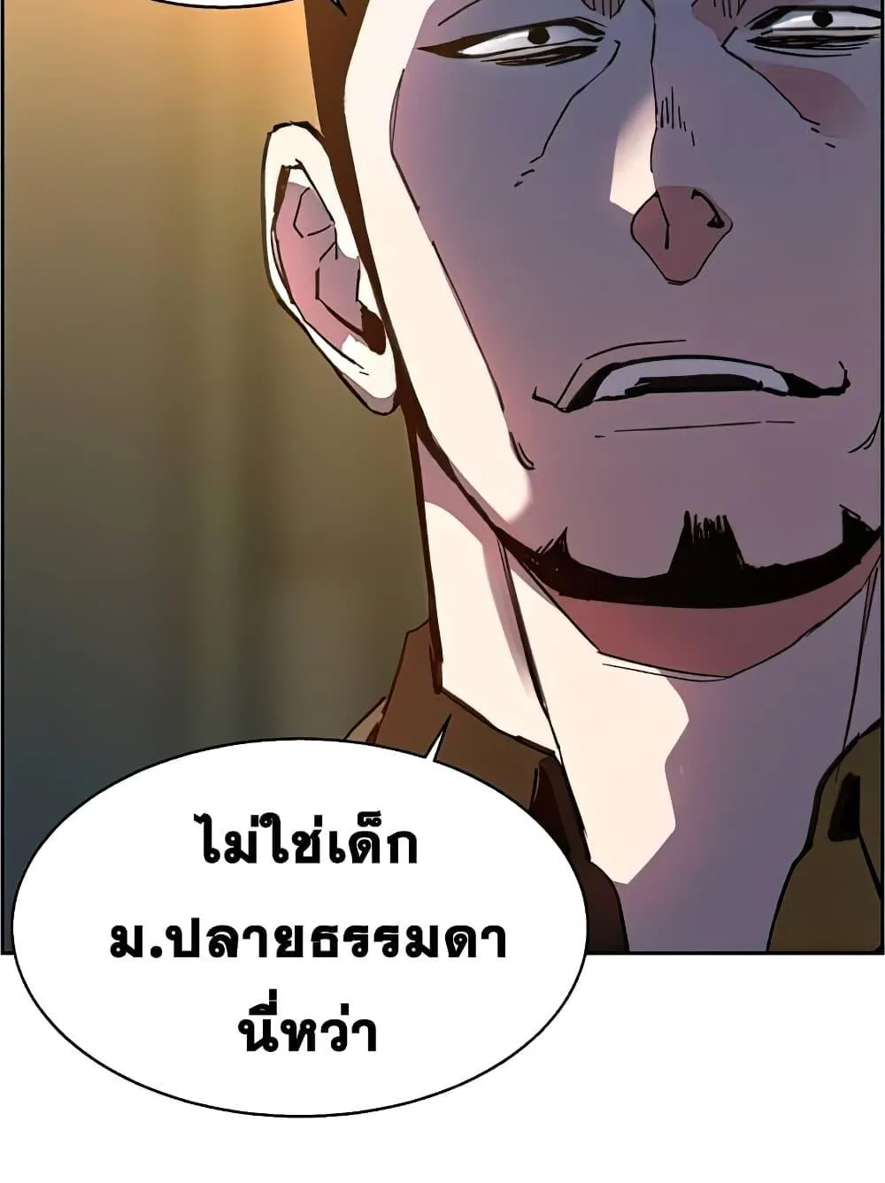 Mercenary Enrollment พี่ชายสายบอดี้การ์ด - หน้า 115