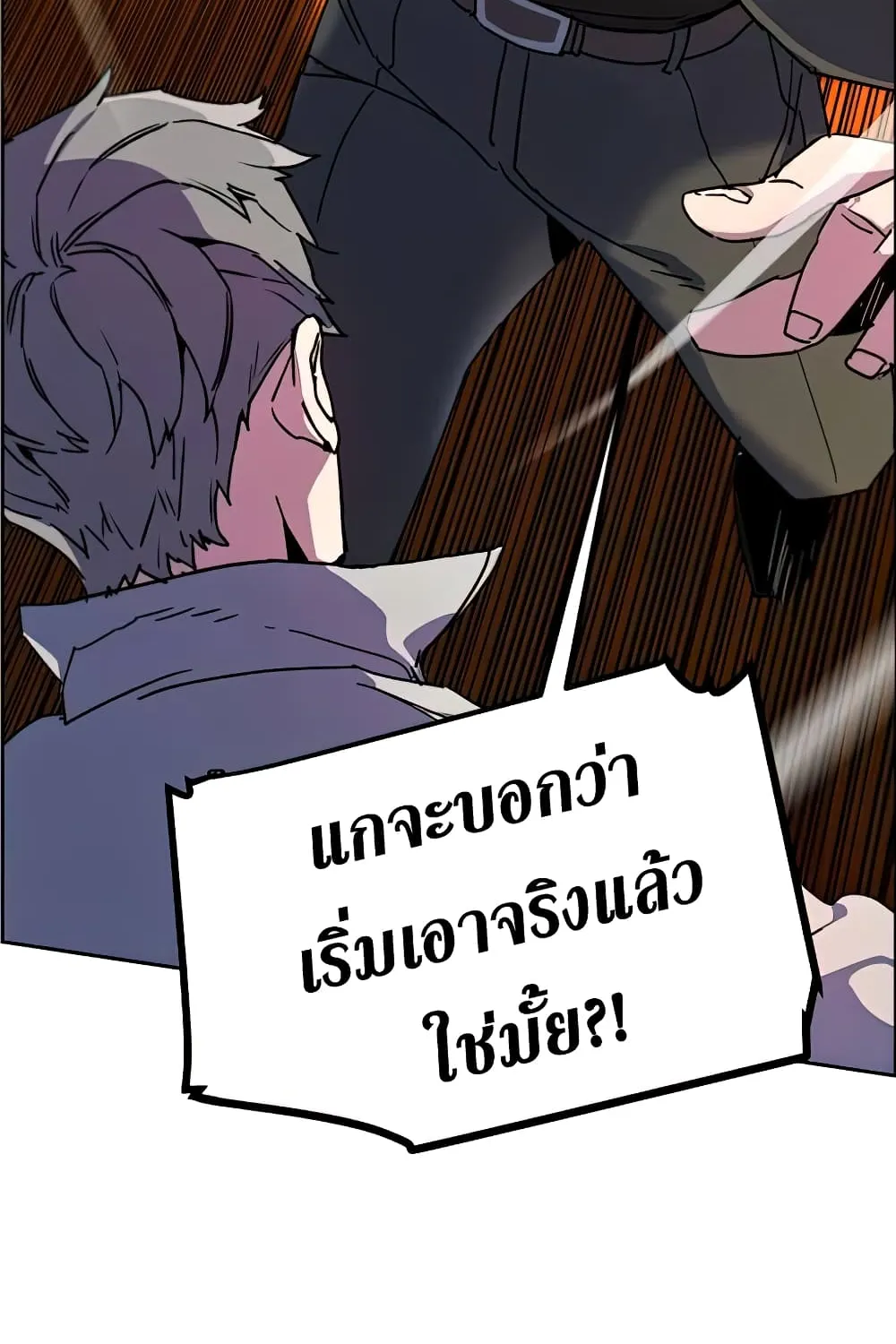 Mercenary Enrollment พี่ชายสายบอดี้การ์ด - หน้า 147