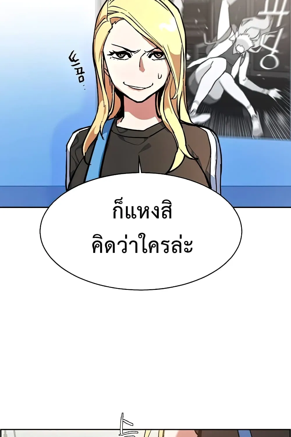 Mercenary Enrollment พี่ชายสายบอดี้การ์ด - หน้า 18