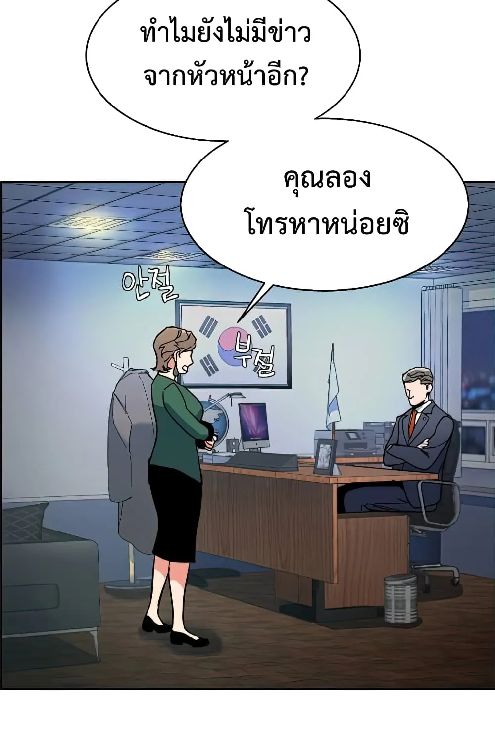 Mercenary Enrollment พี่ชายสายบอดี้การ์ด - หน้า 183