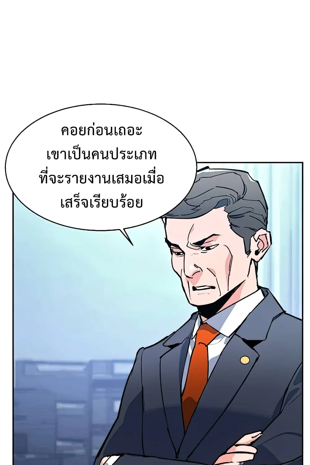 Mercenary Enrollment พี่ชายสายบอดี้การ์ด - หน้า 184