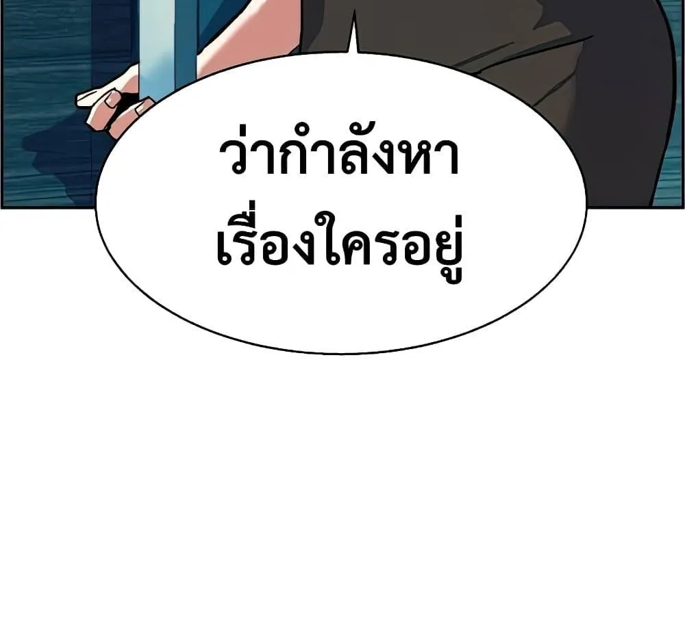 Mercenary Enrollment พี่ชายสายบอดี้การ์ด - หน้า 21