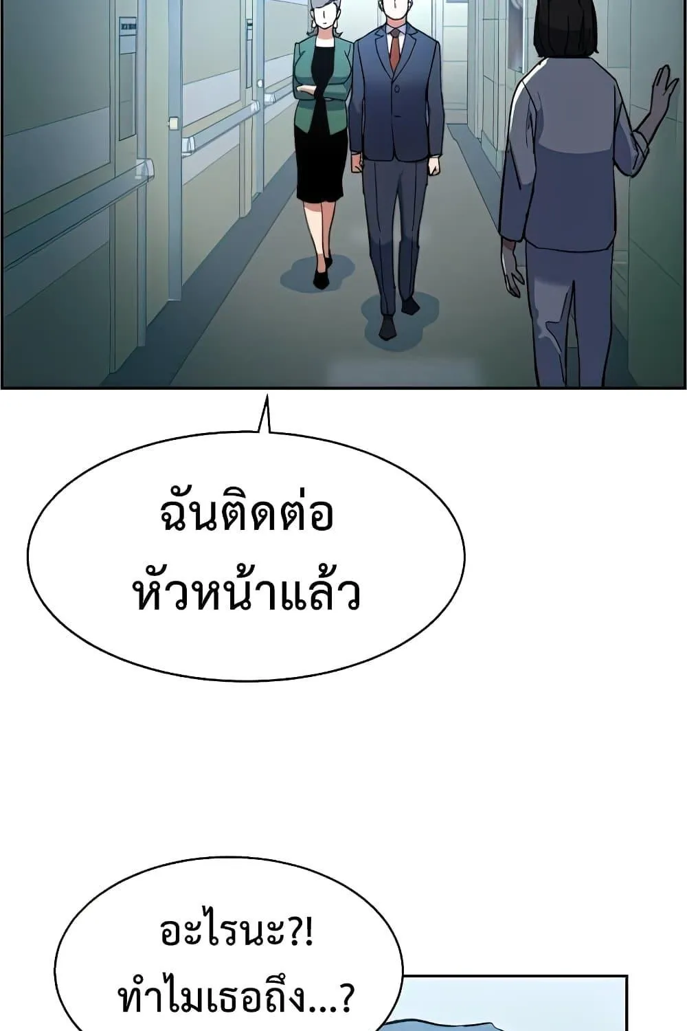 Mercenary Enrollment พี่ชายสายบอดี้การ์ด - หน้า 24