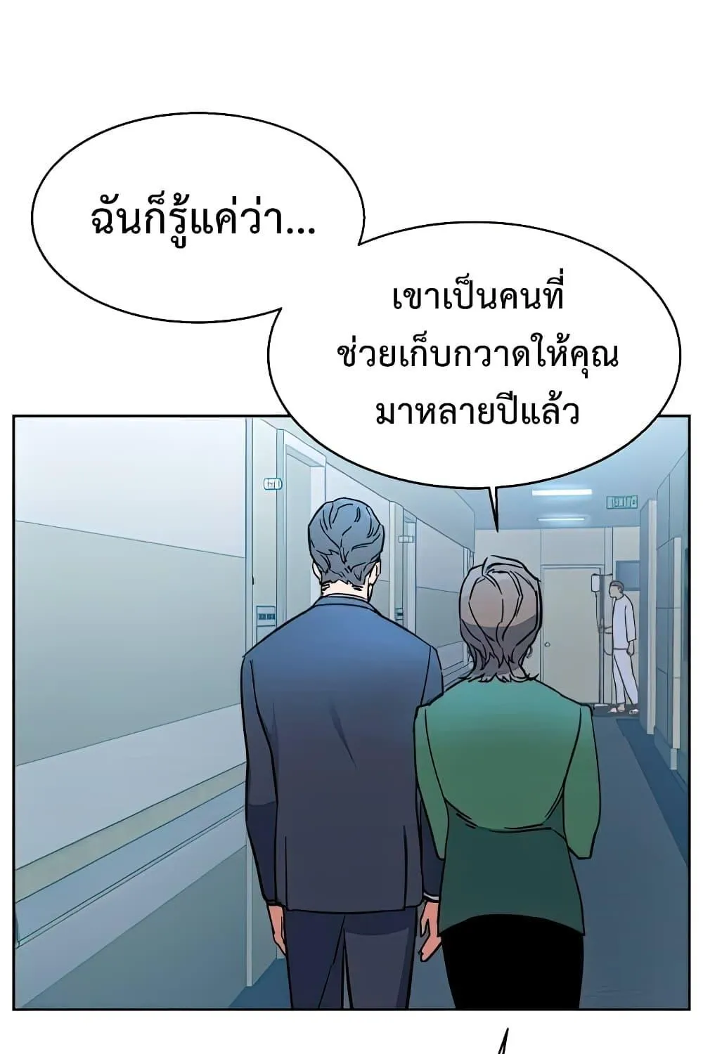 Mercenary Enrollment พี่ชายสายบอดี้การ์ด - หน้า 28