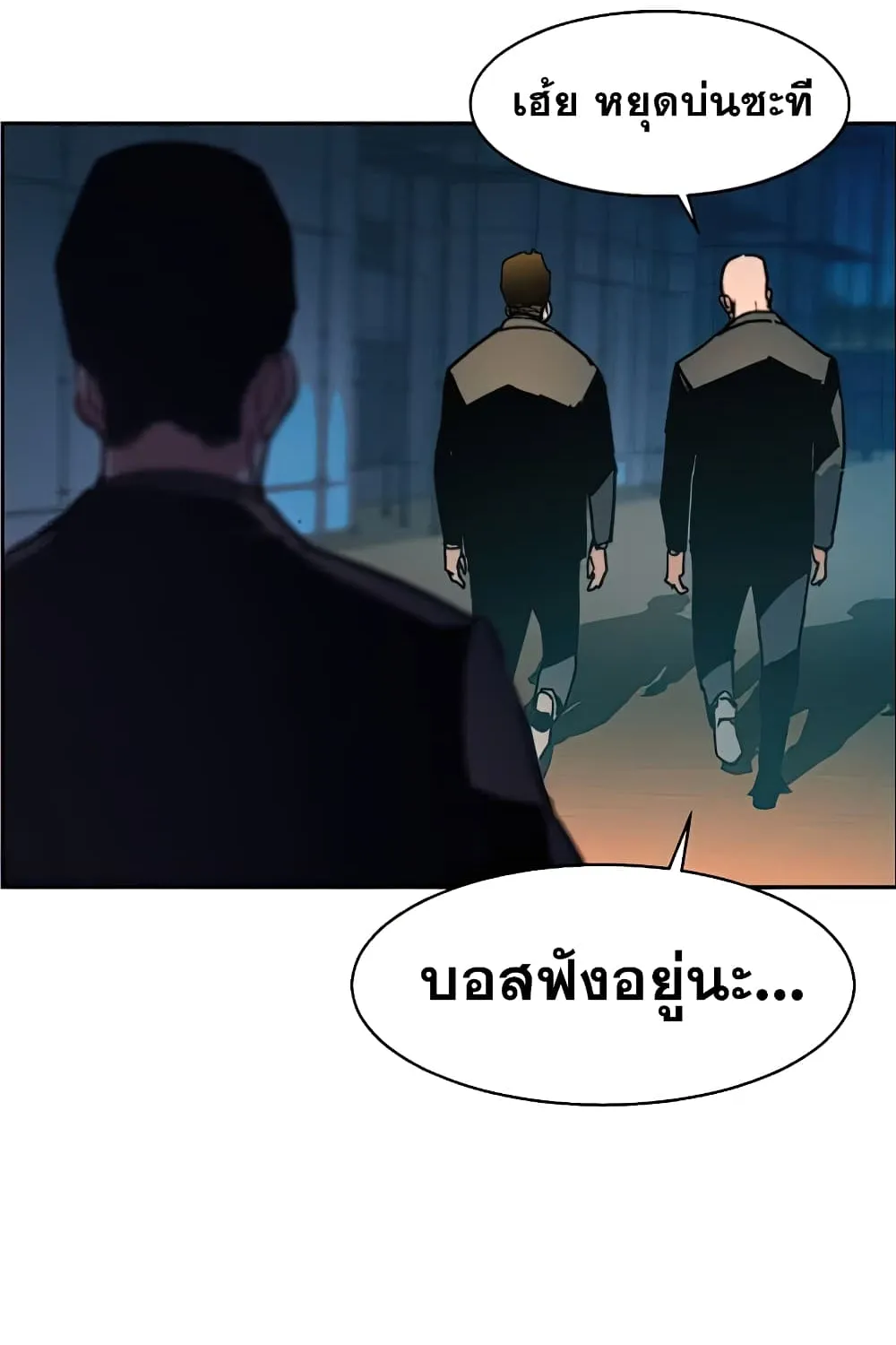 Mercenary Enrollment พี่ชายสายบอดี้การ์ด - หน้า 36