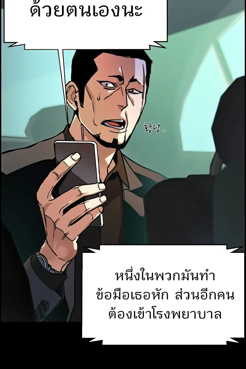 Mercenary Enrollment พี่ชายสายบอดี้การ์ด - หน้า 42