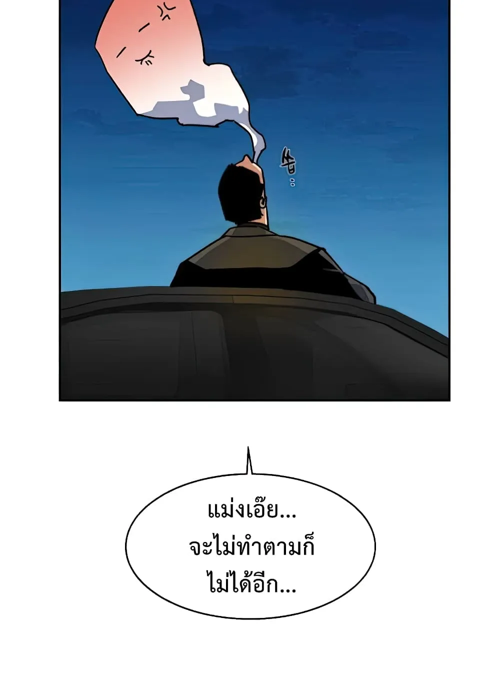 Mercenary Enrollment พี่ชายสายบอดี้การ์ด - หน้า 44