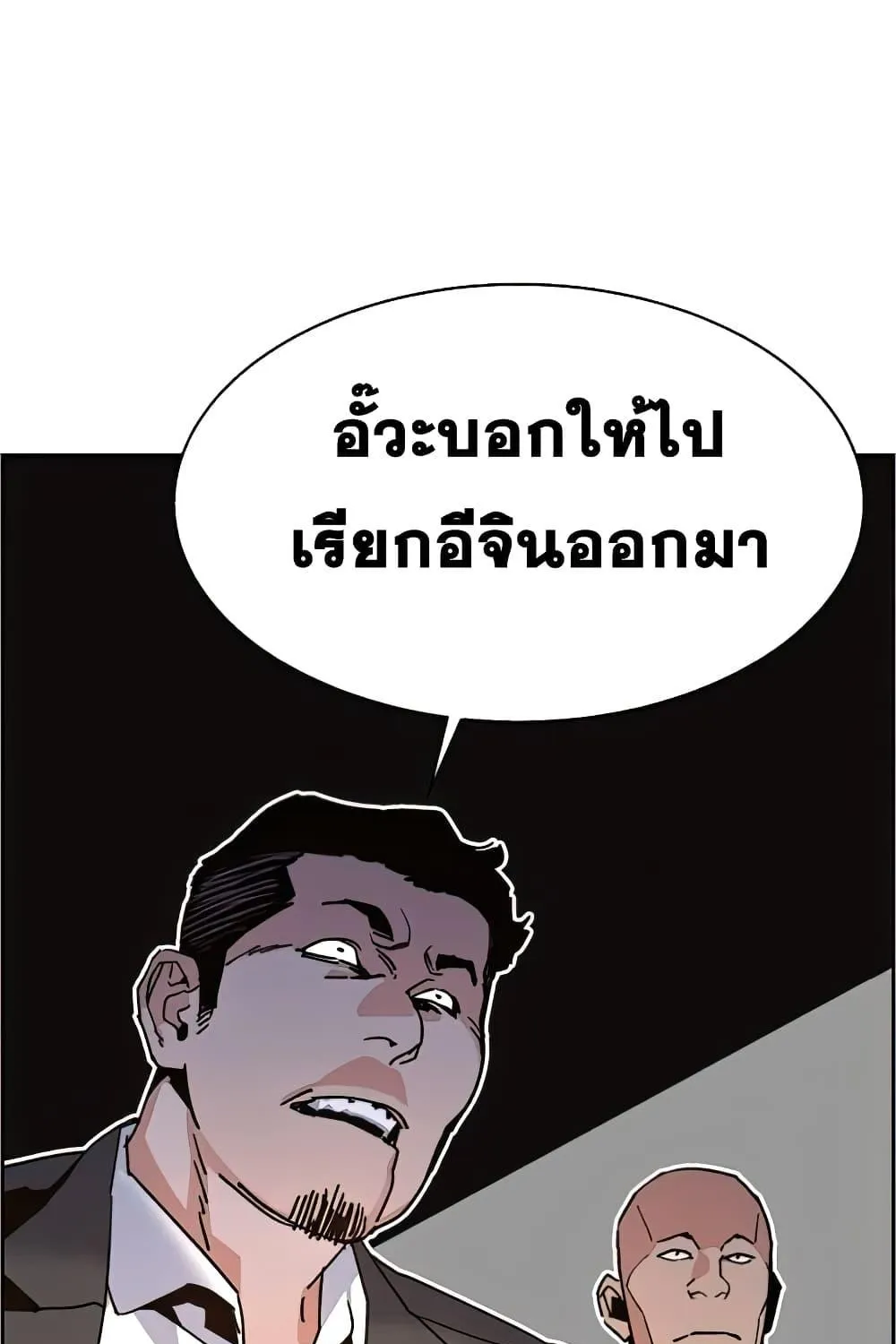 Mercenary Enrollment พี่ชายสายบอดี้การ์ด - หน้า 54