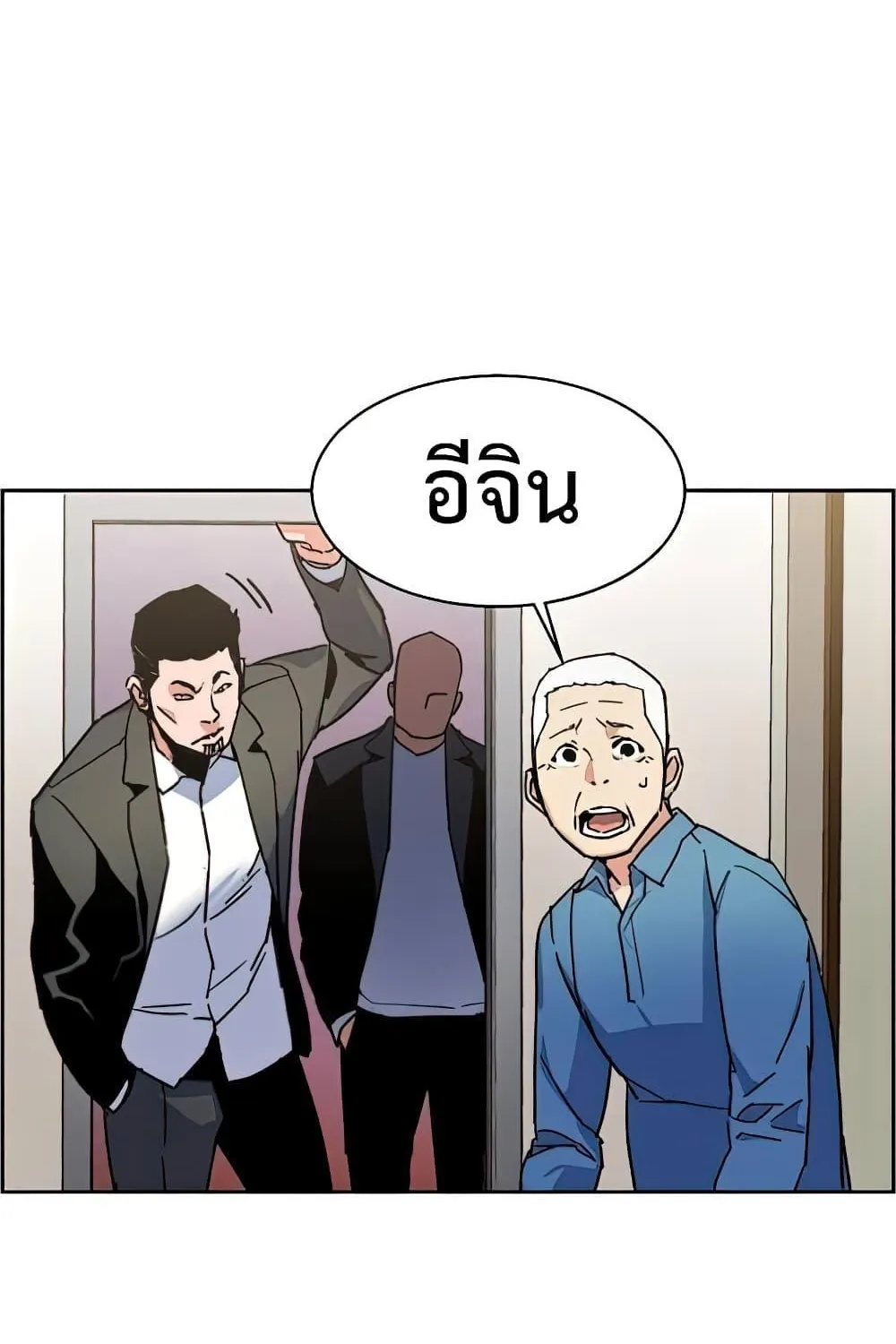 Mercenary Enrollment พี่ชายสายบอดี้การ์ด - หน้า 59