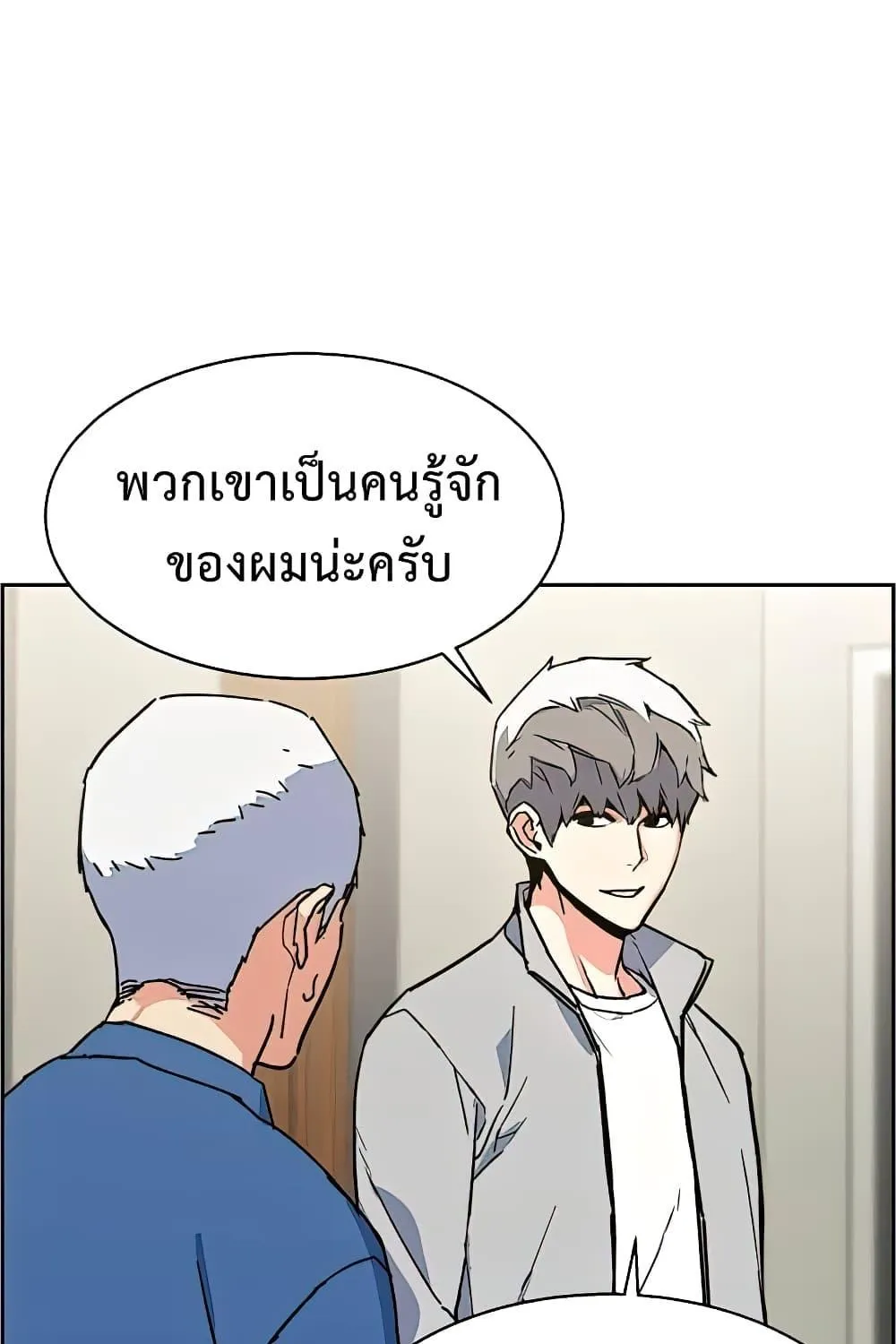 Mercenary Enrollment พี่ชายสายบอดี้การ์ด - หน้า 62