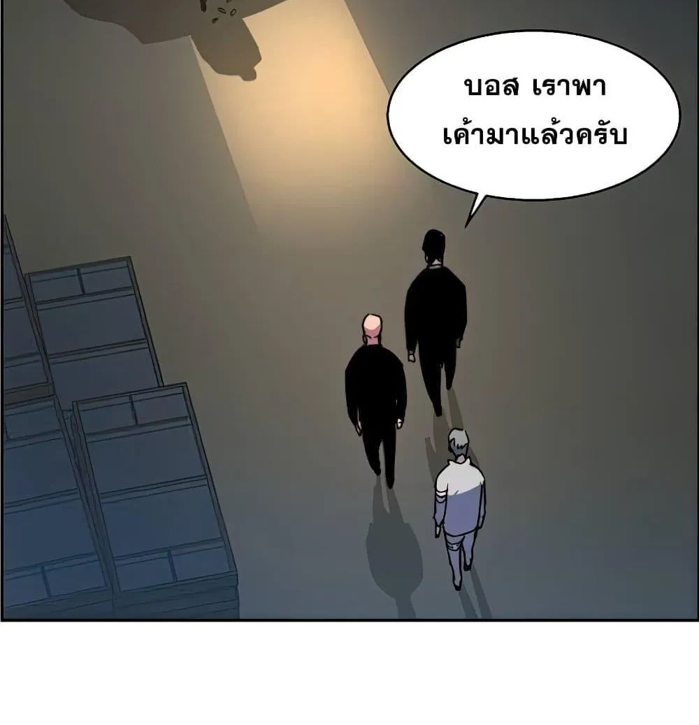 Mercenary Enrollment พี่ชายสายบอดี้การ์ด - หน้า 69